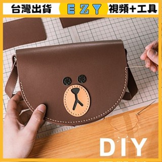 [EZY]臺灣出貨 手作材料包 diy 手工包包 小熊手工編織包包2021新款潮diy材料包自製禮物單肩斜挎可愛女包