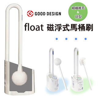 現貨 YOKOZUNA CREATION 磁浮式 float 磁鐵 空中收納 馬桶刷 收納座 清潔刷 單支補充 富士通販