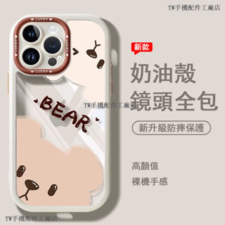 可愛卡通奶油殼 iPhone 6 7 8 Plus i8 Plus I12 I13 i14 i15防摔手機保護殼