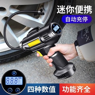 數顯充氣泵 充氣王打氣機 汽車充氣泵 無線充氣機 汽車打氣機 胎壓充氣 車載充氣泵無線車胎打氣泵便攜式全自動充電