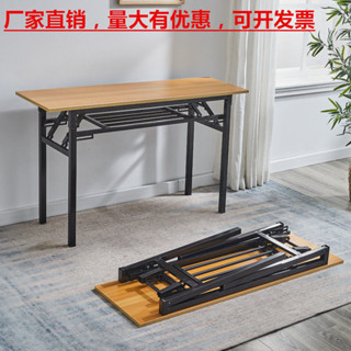 桌子 書桌 辦公桌 摺疊桌 簡易長條桌 辦公桌電腦桌 餐桌 培訓書桌摺疊便攜會議加厚方桌 功課桌