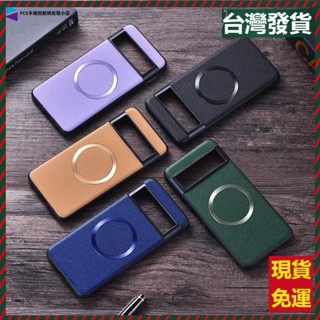 高檔荔枝皮紋磁吸手機殼 Google Pixel 9 8 7 6 Pro XL 8A 7A 6A 全包商務磁吸防摔殼