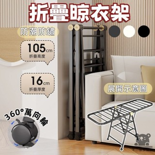 曬被子神器 落地室內陽臺涼衣架 衣架 衣櫃分隔板 不銹鋼折疊晾衣架 曬被架 晾曬架 晾衣架 家用晾衣桿 TQH