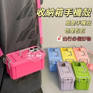 TK爆款 創意多功能收納箱 手機殼 適用 iPhone 16 15 14 13 12 11 15 Pro Max 保護殼