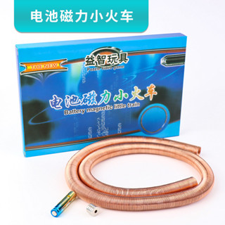 🌈領跑 電池磁力小火車 steam教具科技小製作小學科學實驗材料包趣味玩具