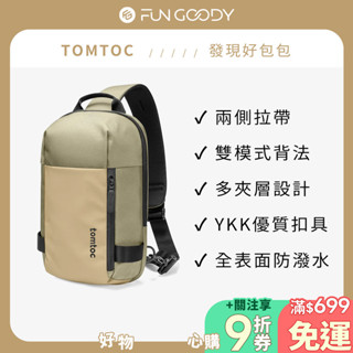 Tomtoc｜城市隨行 輕量機能斜肩包 適用11吋iPad Pro / 10.9吋iPad Air