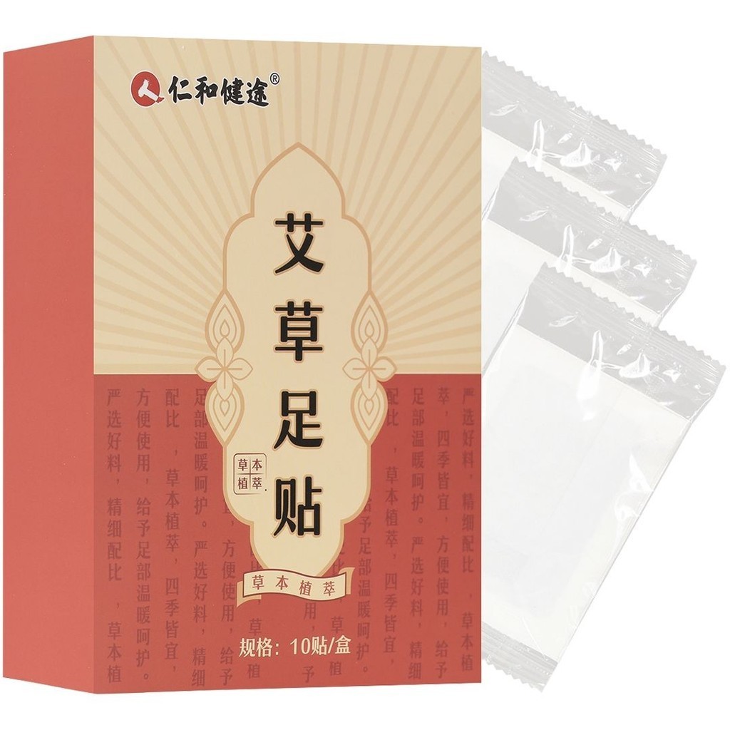 仁和艾草足貼10貼艾葉桔梗根提取物養生艾草足貼