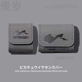卡通皮卡丘皮套airpods1/2代保護套蘋果pro3代無綫藍牙耳機殻ins