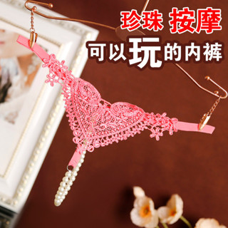 珍珠按摩無痕丁字褲女 火辣誘惑性感流行內褲 蕾絲網紗鏤空 高彈細帶T褲