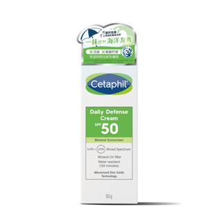 Cetaphil 舒特膚輕透物理低敏防曬霜SPF50 PA＋＋＋＋ 50ml