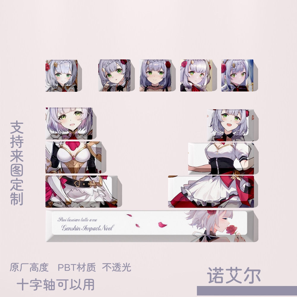 【原神鍵帽-機械鍵盤專用】電競版-十字軸通用型原神主題鍵帽諾艾爾機械鍵盤帽原廠pbt不透光五面熱昇華二次元diy