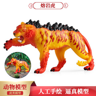 ★限時熱銷★兒童生日禮物模擬認知魔幻神話魔獸熔岩虎冰晶虎實心啟蒙玩具