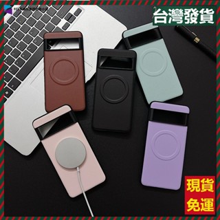 磨砂膚感創意素皮磁吸手機殼 Google Pixel 9 8 Pro XL 谷歌9A 谷歌Pixel8A 磁吸防摔殼