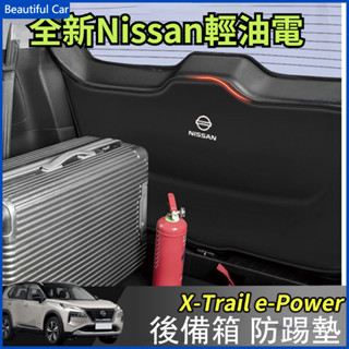 適用日產 Nissan x-Trail 輕油電 e-Power 皮革尾箱防護墊 汽車後備箱防踢貼 尾門防護墊 改裝