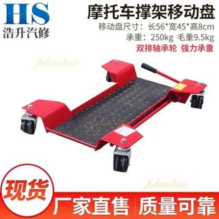廠家直銷🎉車行展示架 移車助推器 拖車神器 挪移車器 癟胎必備 萬向輪推車器 電動車助推器 多功能助力推車 摩托挪車架