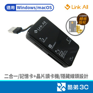 Link All C230 多功能ATM讀卡機(黑) 酷弟3C