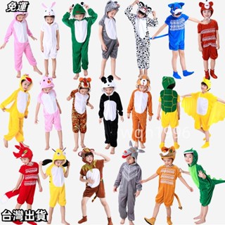 萬聖節服飾 六一兒童動物演出服裝幼兒園老虎小兔子猴子小狗十二生肖錶演衣服