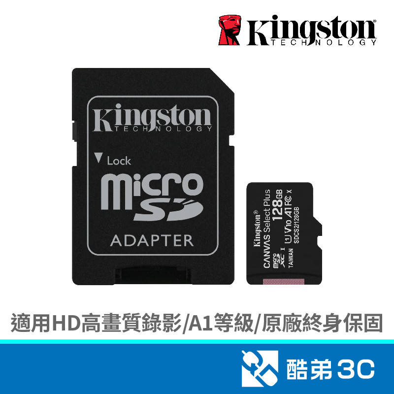 Kingston 金士頓 Micro 128G U1 C10 A1附轉卡(讀100MB) 記憶卡 酷弟3C