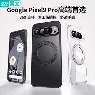 軍工防摔 全包磁吸 谷歌 google Pixel 9 8 7 6 PRO XL 9A 8A 7A 6A 手機殼 販販殼