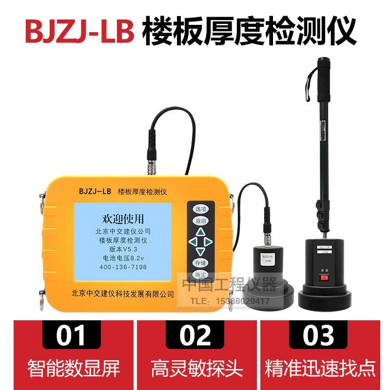 可開票特惠混凝土樓板厚度測量儀樓板厚度檢測儀樓板測厚儀混凝土厚度測量儀uleo推薦
