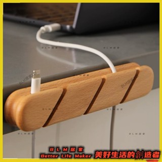 2BLM【免運】黑胡桃實木桌面理線器 固線數據線整理器 固定耳機線夾 線收納理線器 集線器 桌上收納 居家收納 66