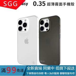 Switcheasy｜公司貨 iPhone 14 13 0.35 超薄霧面手機殼 裸機感 保護殼 Pro Max