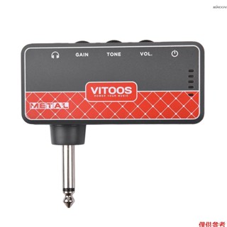 VITOOS METAL 吉他耳機擴音效果器（內建鋰電池）