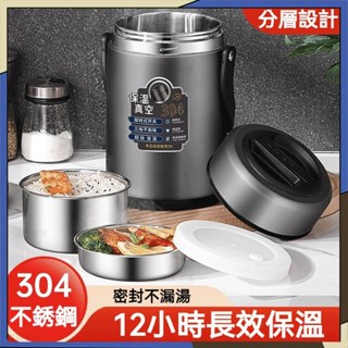 【臺灣出貨】不銹鋼燜燒保溫提鍋 304孕童可用保溫鍋 保溫提鍋 悶燒鍋 不鏽鋼保溫餐盒 保溫飯盒 雙層便當盒 保溫便當盒