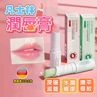 臺灣現貨 唇膏 凡士林潤唇膏 保濕潤唇膏 變色保濕潤唇膏 溫感唇膏 保濕唇膏 漸變唇膏 變色口紅 護唇膏 潤唇膏變色唇膏