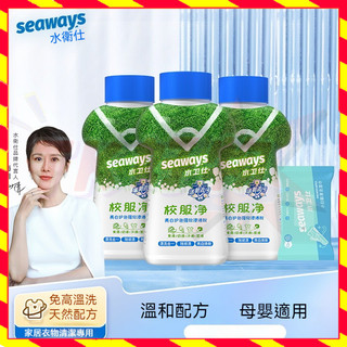 【TK好物】Seaways 水衛仕校服凈 衣領衣袖口去黃 爆炸鹽 浸漬粉 白色衣物溫和去汙漬 潔凈去汙漬爆炸鹽彩漂劑