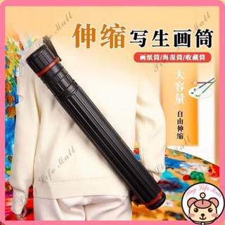 新店下殺價 好物美術畵筒 優質伸縮畫筒 書畫收藏筒 圖紙筒海報筒 伸縮收納桶圖紙海報筒國畵書畵字畵宣紙捲軸大號桶畵筒