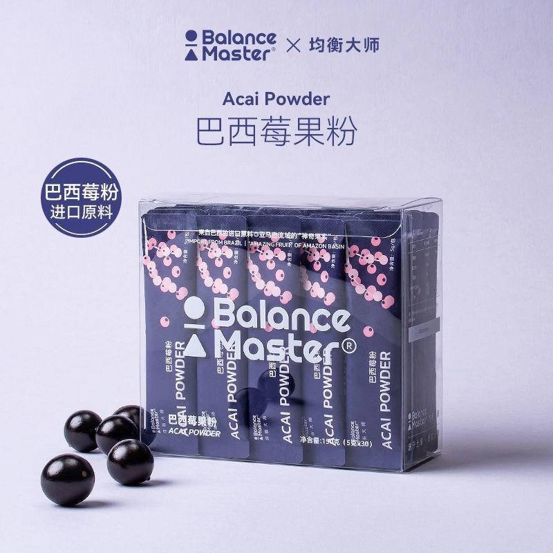 台灣現貨 巴西莓粉  BM均衡大師巴西莓粉 膳食纖維  巴西莓果粉 巴西莓果 超級食物原花青素果蔬纖維營養沖飲獨立小包裝