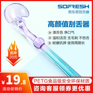 Orles刮舌器舌苔清潔器口臭舌刷成人通用舌歐樂思刮舌器舌苔清潔器除口臭舌苔刷成人通用刮舌板舌頭清潔器dd1021