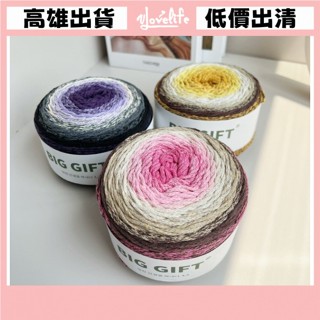 [Vlovelife]毛線 編織 DIY 出清 手工手作 花苞線 (每團g) 包包編織 毛線 織毛線 蛋糕線 手工