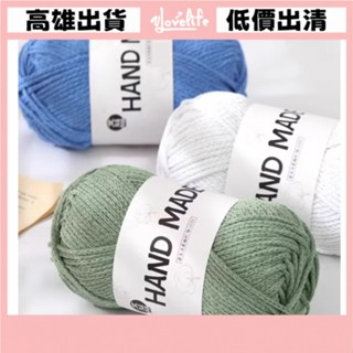 [Vlovelife]毛線 編織 DIY 出清 手工手作 棉麻線 mm 空心棉線 圓股棉線 diy包包杯墊帽子編織線
