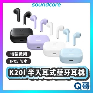 Soundcore K20i 半入耳式藍牙耳機 開放式半入耳 藍芽5.3 耳機 輕量 長效續航 無線耳機 SCO021