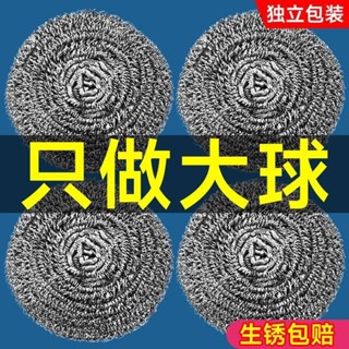 鋼絲球 清潔球 不鏽鋼刷 銀絲菜瓜布 鋼絲球抹布 鋼絲抹布 強力去污 清潔刷 鋼絲刷 鍋刷 鋼刷 【不鏽鋼鋼絲球】