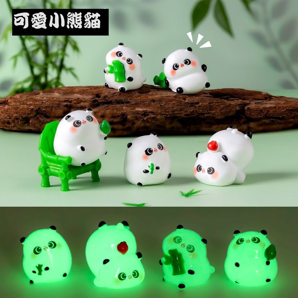 【微景小舖】微景觀 創意可愛夜光小熊貓 熊貓 貓熊 動物 螢光 微縮模型 DIY手辧公仔 多肉植物 苔蘚生態瓶