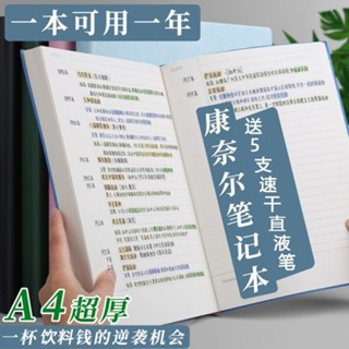 ✨免運可開發票#超厚a4康奈爾筆記本大本子5r記憶法加厚加大簡約大學生考研學習本