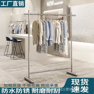 [現貨-免運]服裝店展示架 不銹鋼簡約落地式中島掛衣架 男女童裝店貨架陳列道具 FSJY