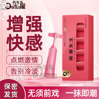 特價促銷 大象女士水潤快感增強液一次性房事調可愛私處正品潤滑油劑成人情趣用品