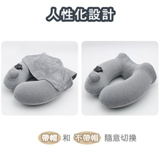 充氣頸枕 頸枕 午睡枕 飛機枕 U型枕 充氣枕 旅行枕 充氣頸枕 帽子頸枕 充氣連帽護頸午睡枕