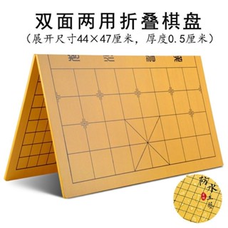 圍棋棋盤木質雙面兩用摺疊13路19路五子棋軍棋成人大號中國象棋盤poiu