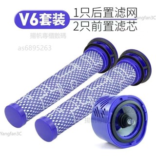戴森dyson吸塵器配件V6 V7 V8 前置 後置濾網濾芯可水洗濾網 配件耗材