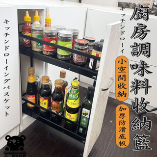 【調味料收納架 宅配免運】層架 廚下抽拉櫃 櫥櫃拉籃 廚房雙層收納架 下水槽置物架 分層架廚房浴室抽屜式置物架TIH