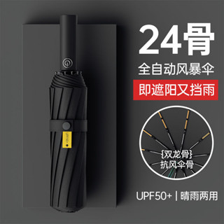 臺灣出貨 左都雨傘大號全自動晴雨兩用結實雙人12骨暴雨紫外線專用防曬傘女陽傘 折疊傘 陽傘 大雨傘 反向自動傘R02