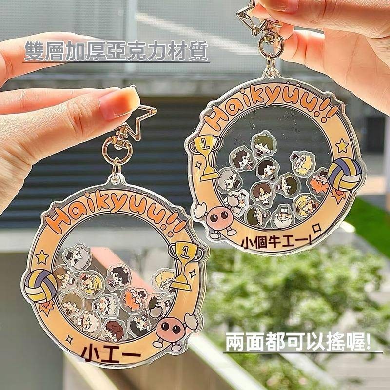 現貨❗️排球少年 搖搖樂吊飾 動漫周邊 同人亞克力 搖搖樂吊飾 掛件高顏值爆款 超可愛日向 影山木兔赤葦及川 宮侑研磨