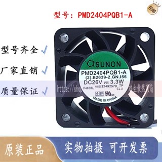 全新正品SUNON/建準PMD2404PQB1-A 26V 3.3W 40*40*28 變頻器風扇