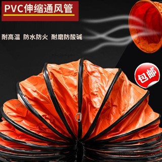 排風管 排氣管 通風管 黃色伸縮PVC帆布礦用養殖烤漆通風管 導風筒抽風機排氣軟管