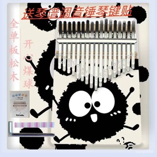 免運💖新款21音拇指琴初學者彩色卡通17音手指鋼琴kalimba樂器兒童禮物 3RS7